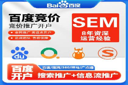 网络推广与竞价优化案例分享