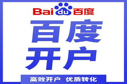 百度推广平台在电商行业的应用成功案例